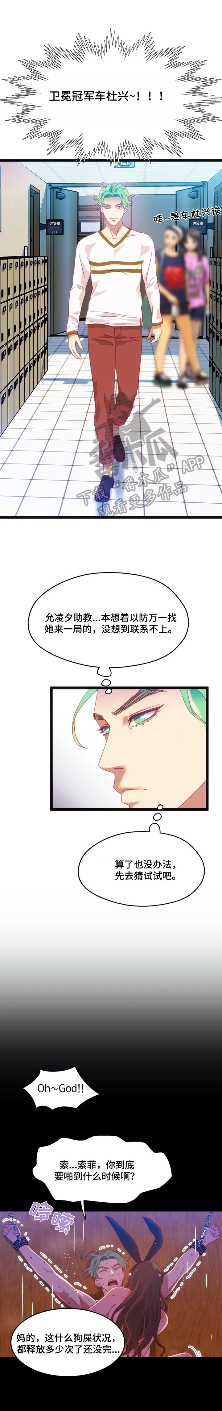 《数字竞赛》漫画最新章节第66章【第二季】再来一局免费下拉式在线观看章节第【9】张图片