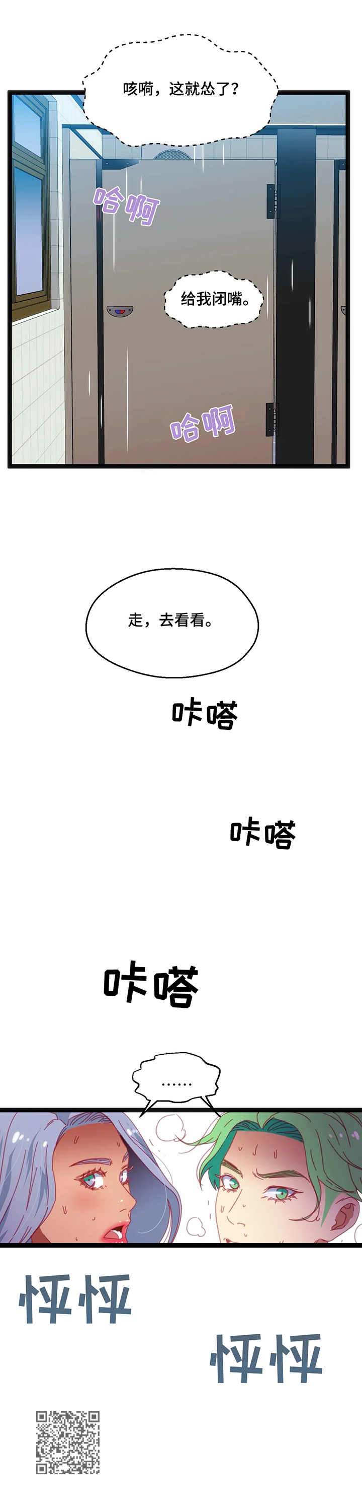 《数字竞赛》漫画最新章节第68章【第二季】千钧一发免费下拉式在线观看章节第【1】张图片