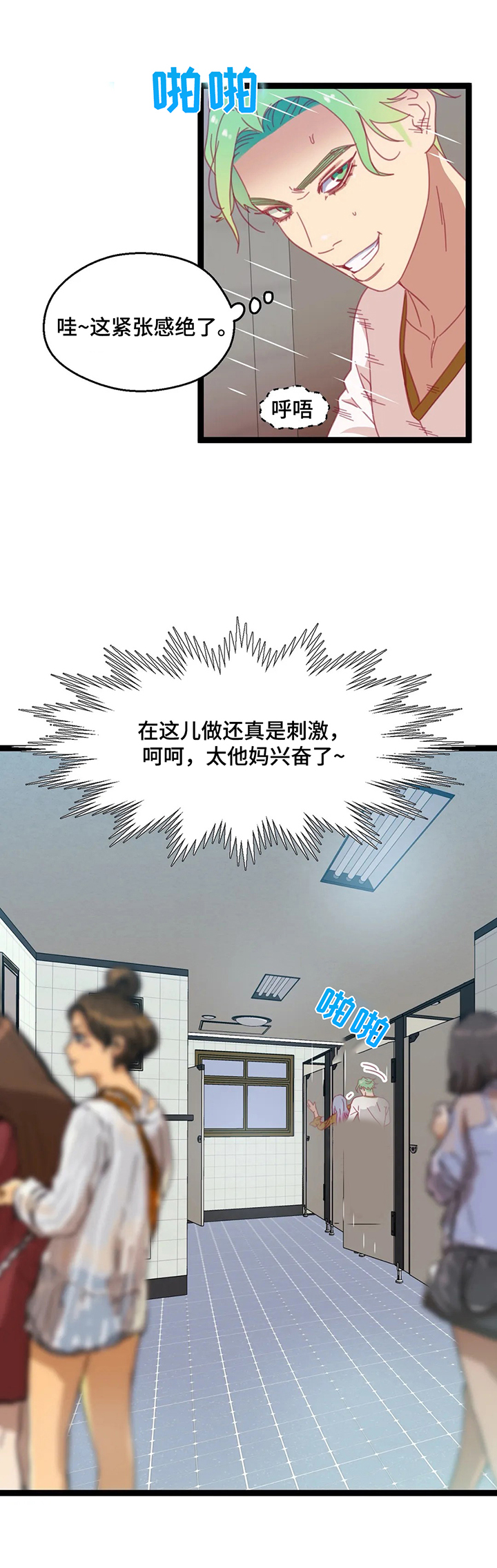 《数字竞赛》漫画最新章节第68章【第二季】千钧一发免费下拉式在线观看章节第【8】张图片