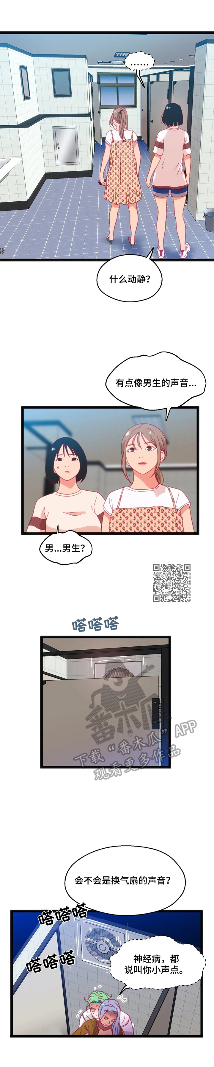 《数字竞赛》漫画最新章节第68章【第二季】千钧一发免费下拉式在线观看章节第【6】张图片