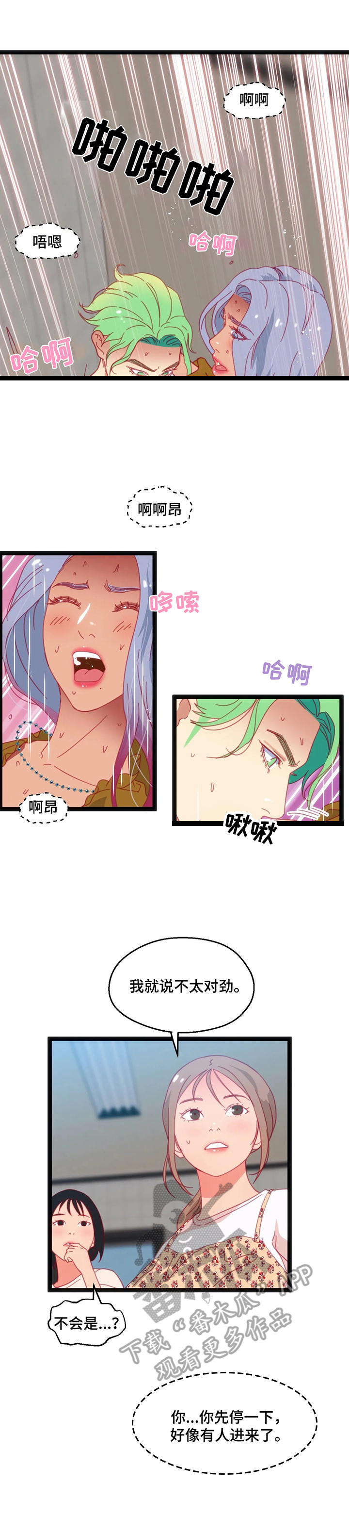 《数字竞赛》漫画最新章节第68章【第二季】千钧一发免费下拉式在线观看章节第【2】张图片