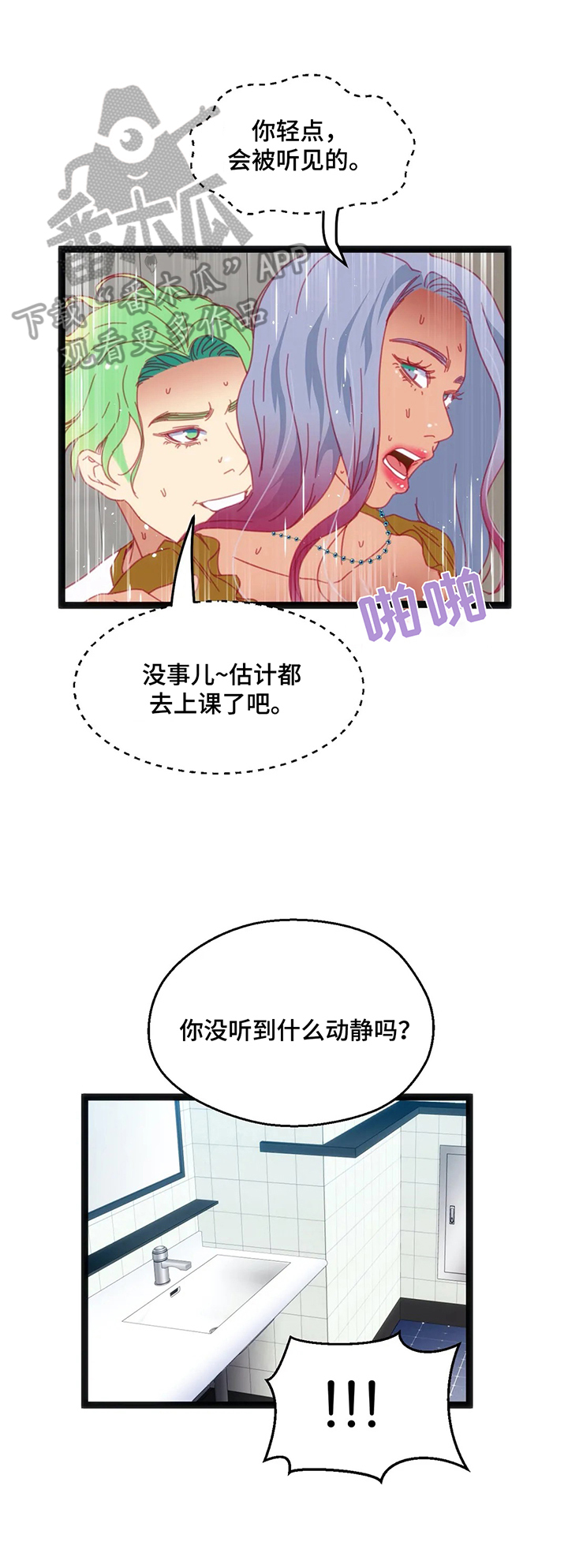 《数字竞赛》漫画最新章节第68章【第二季】千钧一发免费下拉式在线观看章节第【7】张图片