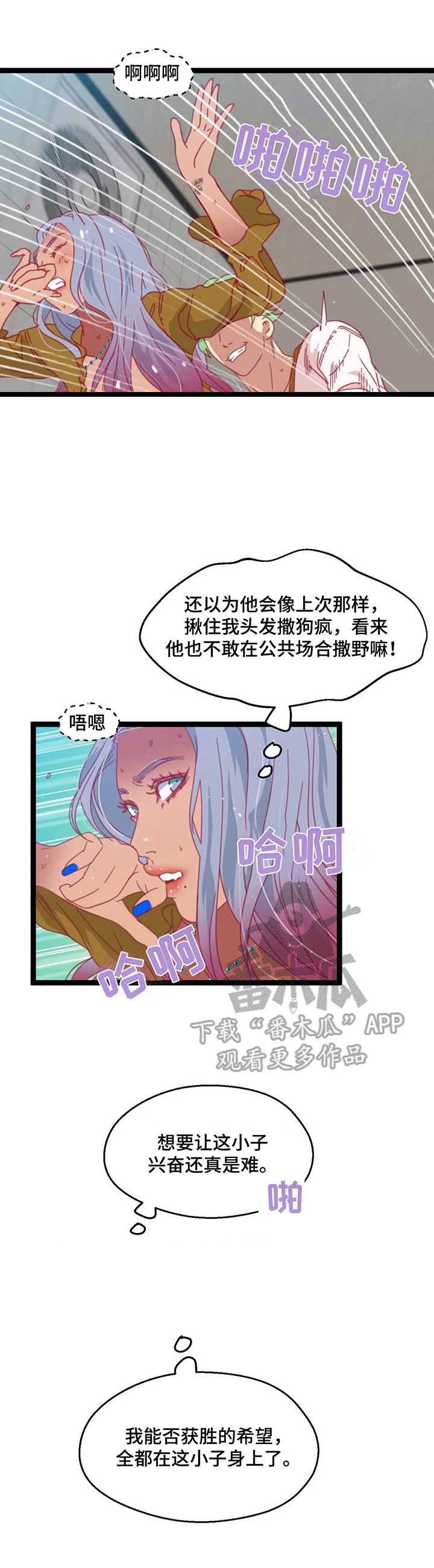 《数字竞赛》漫画最新章节第68章【第二季】千钧一发免费下拉式在线观看章节第【9】张图片