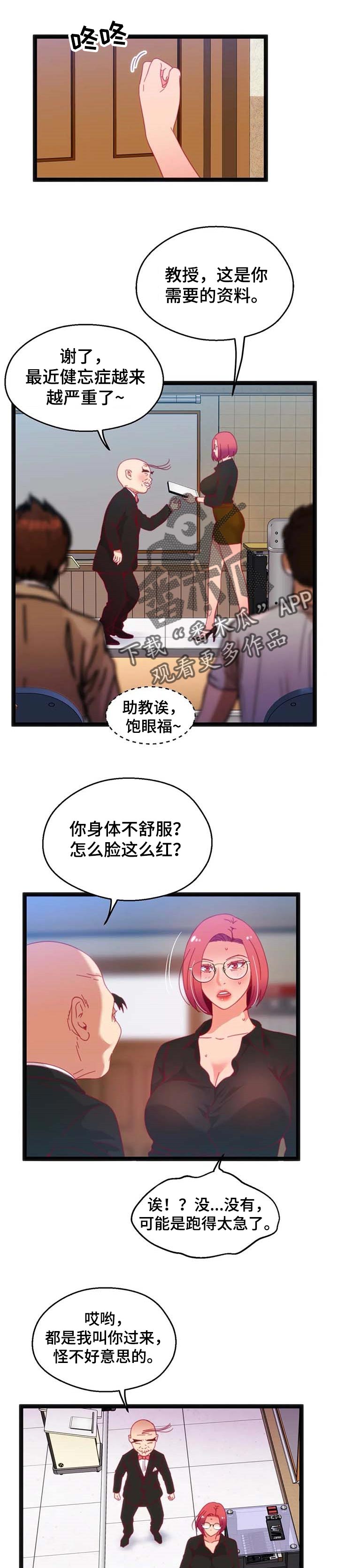 《数字竞赛》漫画最新章节第73章【第二季】时间充分免费下拉式在线观看章节第【11】张图片