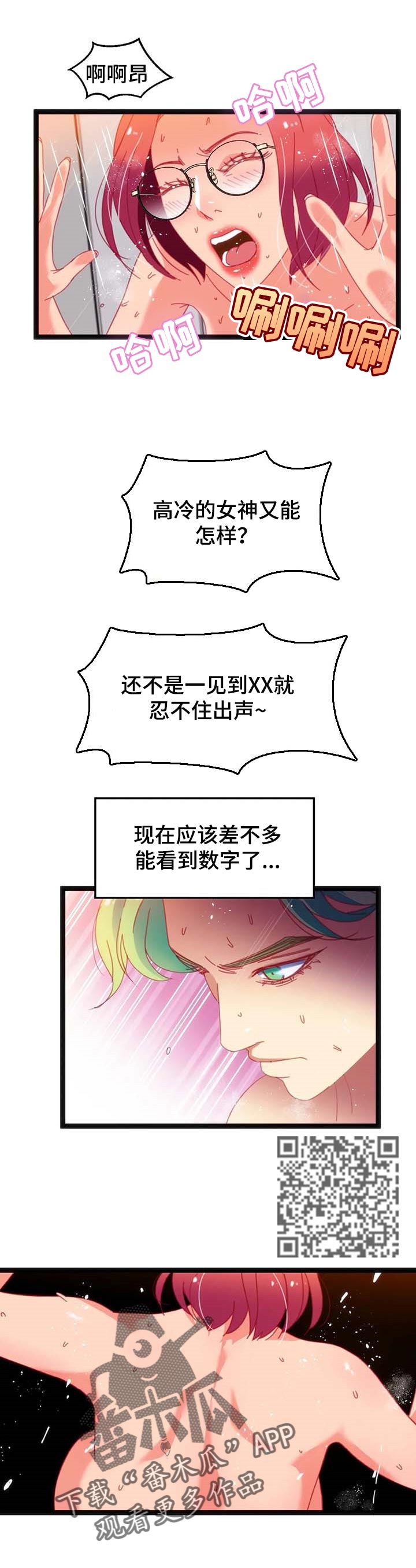 《数字竞赛》漫画最新章节第75章【第二季】寻找免费下拉式在线观看章节第【6】张图片