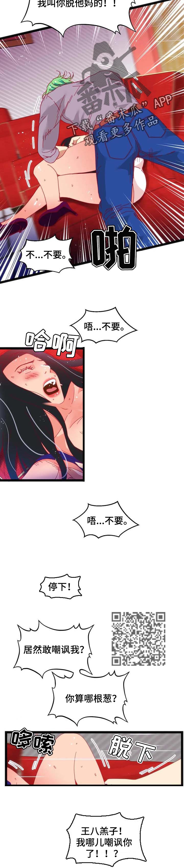 《数字竞赛》漫画最新章节第78章【第二季】难以置信免费下拉式在线观看章节第【4】张图片