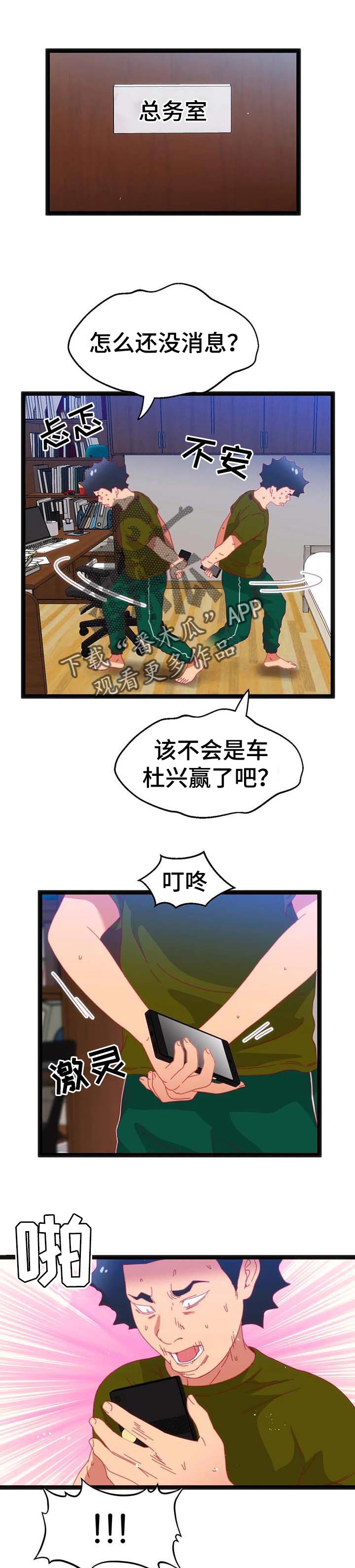 《数字竞赛》漫画最新章节第79章【第二季】暂时观望免费下拉式在线观看章节第【10】张图片