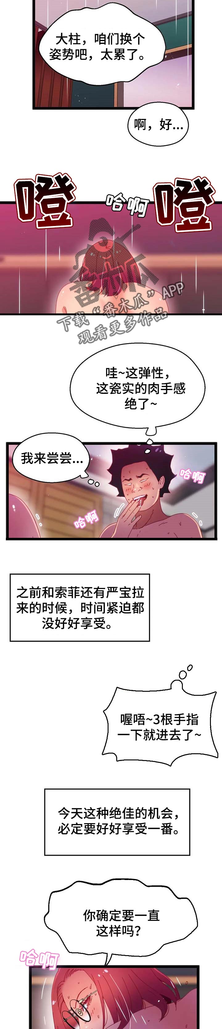 《数字竞赛》漫画最新章节第88章【第二季】数字显现免费下拉式在线观看章节第【6】张图片