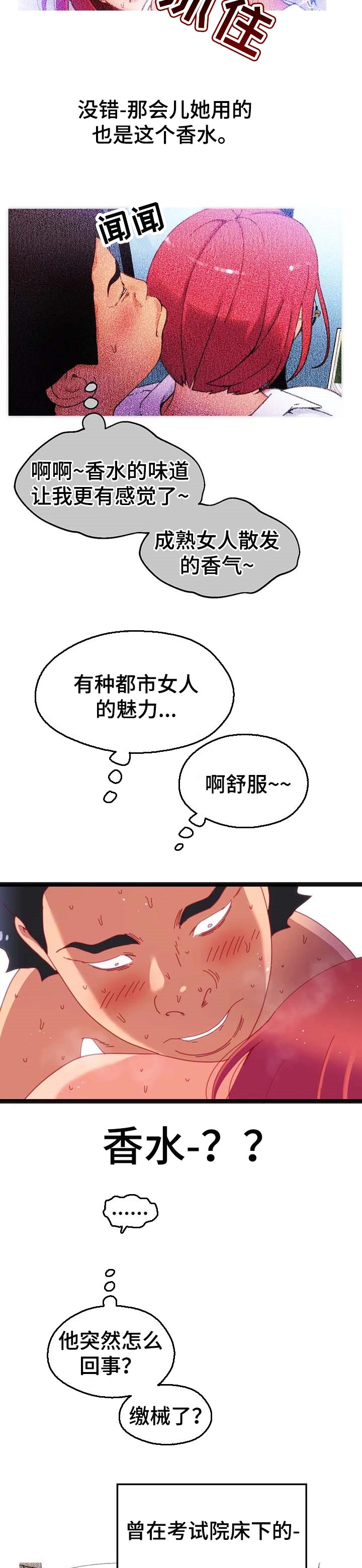 《数字竞赛》漫画最新章节第88章【第二季】数字显现免费下拉式在线观看章节第【3】张图片