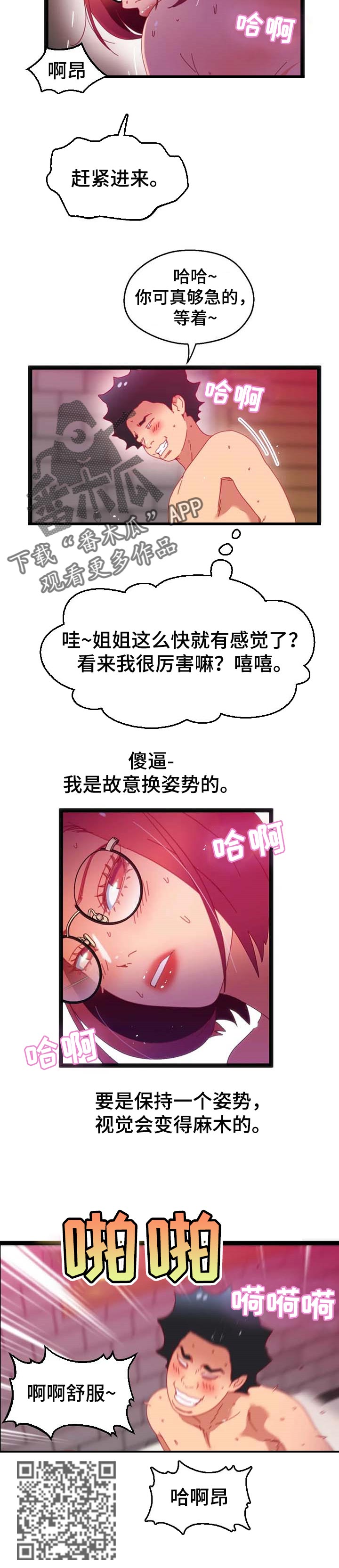 《数字竞赛》漫画最新章节第88章【第二季】数字显现免费下拉式在线观看章节第【5】张图片