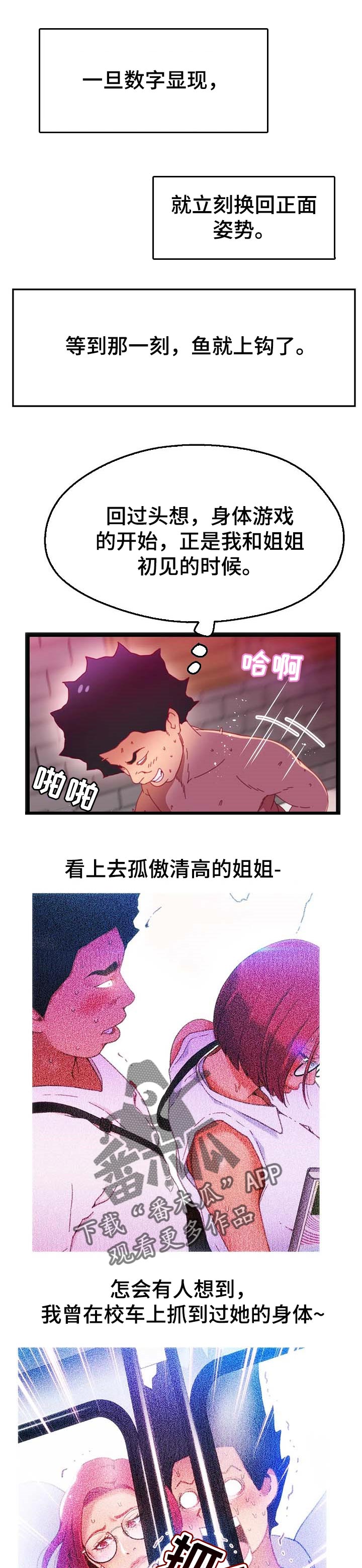 《数字竞赛》漫画最新章节第88章【第二季】数字显现免费下拉式在线观看章节第【4】张图片