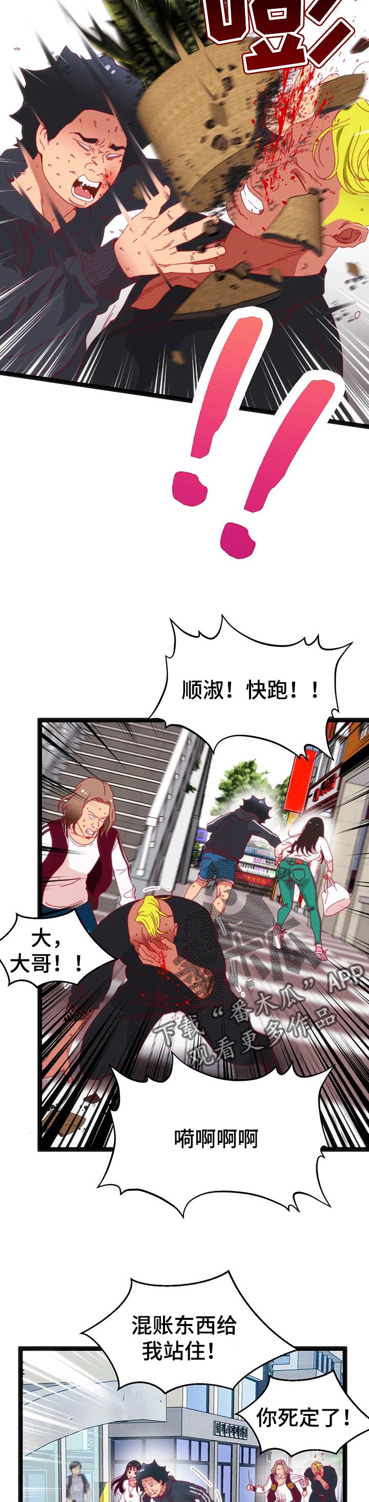 《数字竞赛》漫画最新章节第93章【第二季】以前的故事免费下拉式在线观看章节第【8】张图片