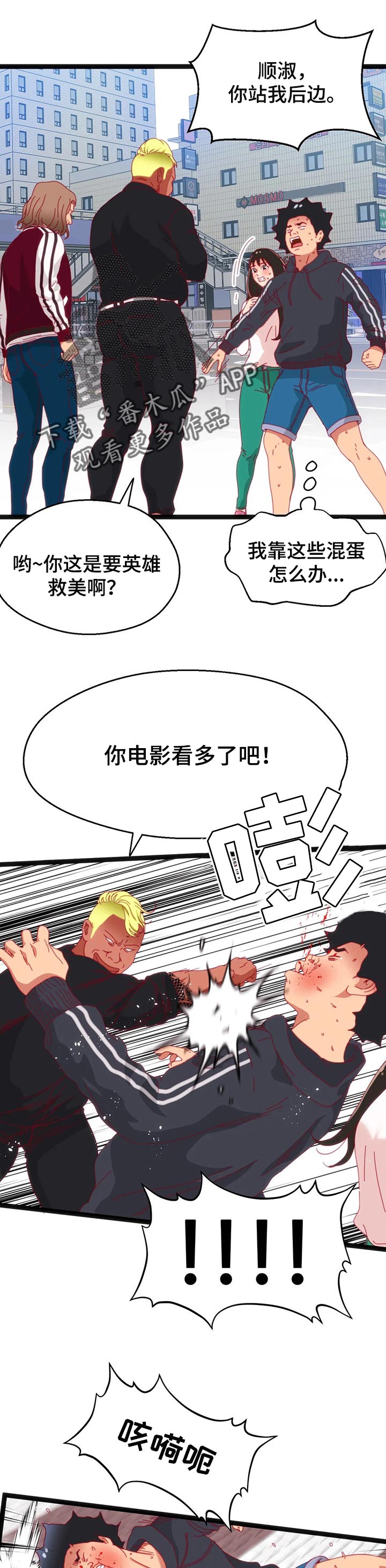 《数字竞赛》漫画最新章节第93章【第二季】以前的故事免费下拉式在线观看章节第【10】张图片