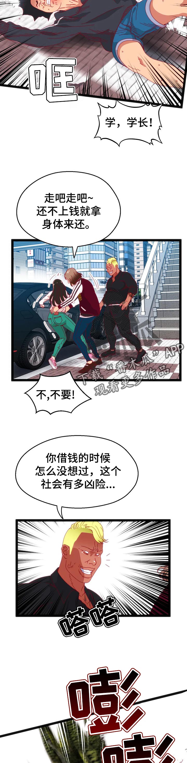 《数字竞赛》漫画最新章节第93章【第二季】以前的故事免费下拉式在线观看章节第【9】张图片