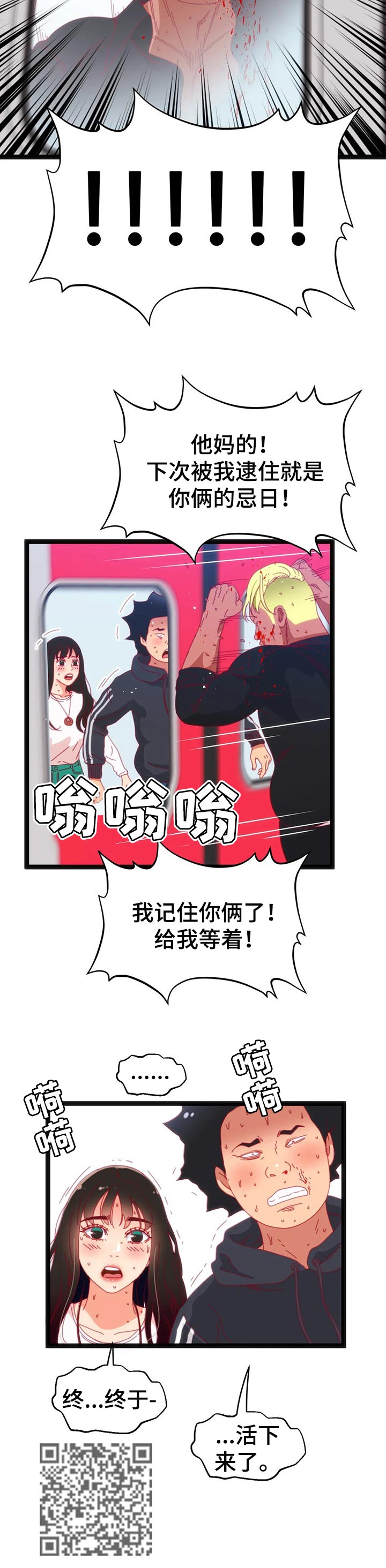 《数字竞赛》漫画最新章节第93章【第二季】以前的故事免费下拉式在线观看章节第【6】张图片