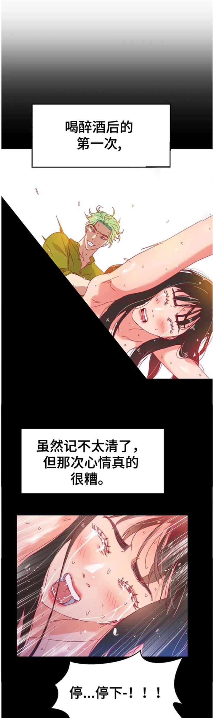 《数字竞赛》漫画最新章节第95章【第二季】烟花免费下拉式在线观看章节第【10】张图片