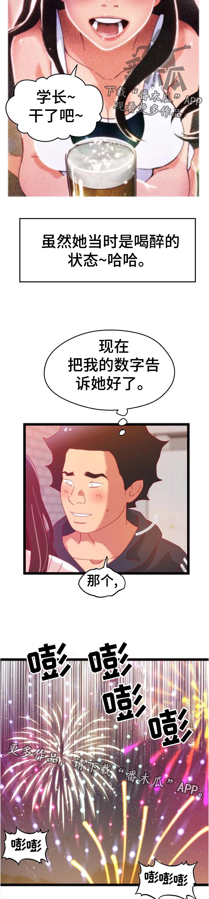 《数字竞赛》漫画最新章节第101章【第二季】家属病危免费下拉式在线观看章节第【11】张图片