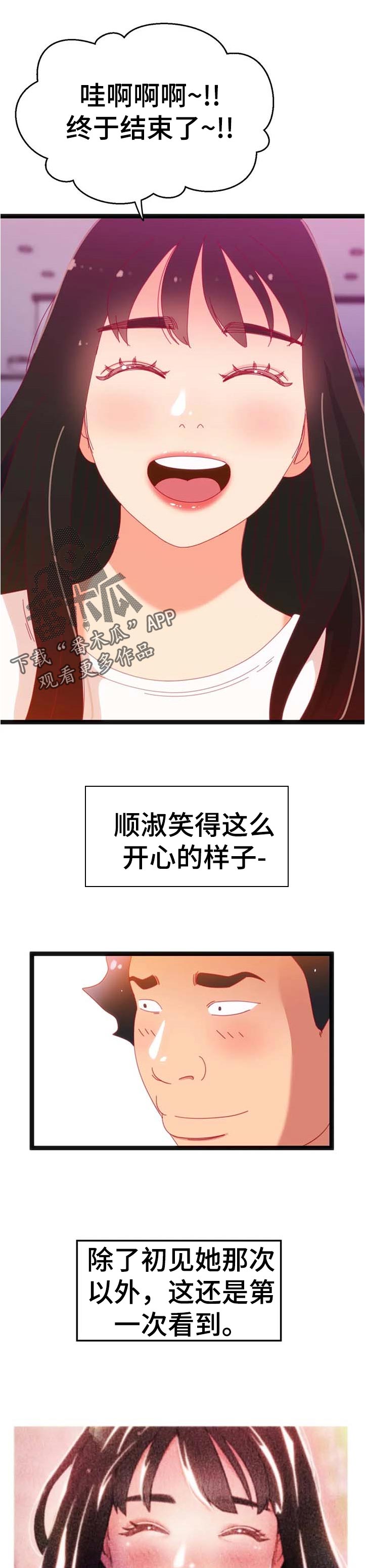 《数字竞赛》漫画最新章节第101章【第二季】家属病危免费下拉式在线观看章节第【12】张图片