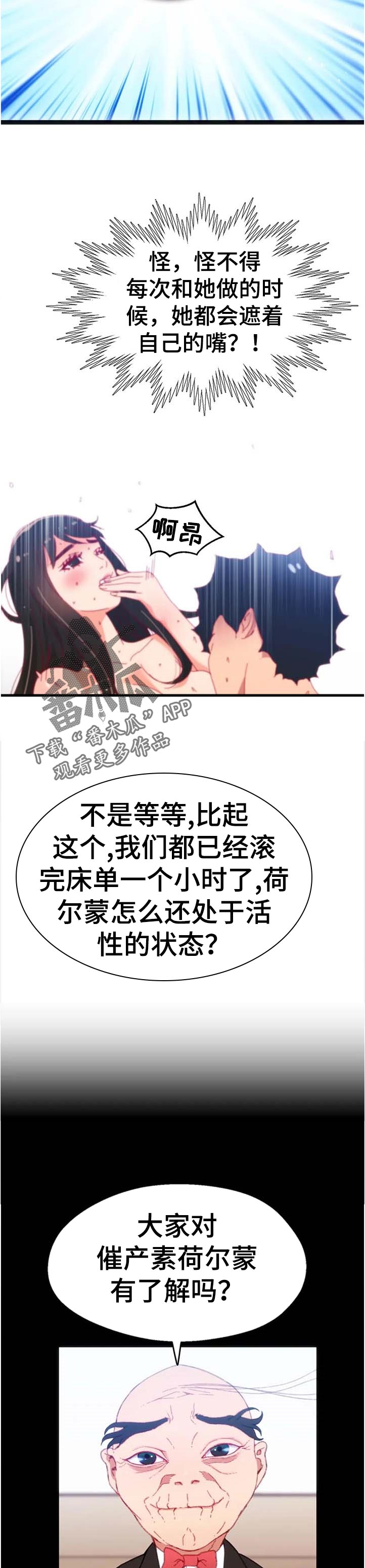 《数字竞赛》漫画最新章节第101章【第二季】家属病危免费下拉式在线观看章节第【8】张图片