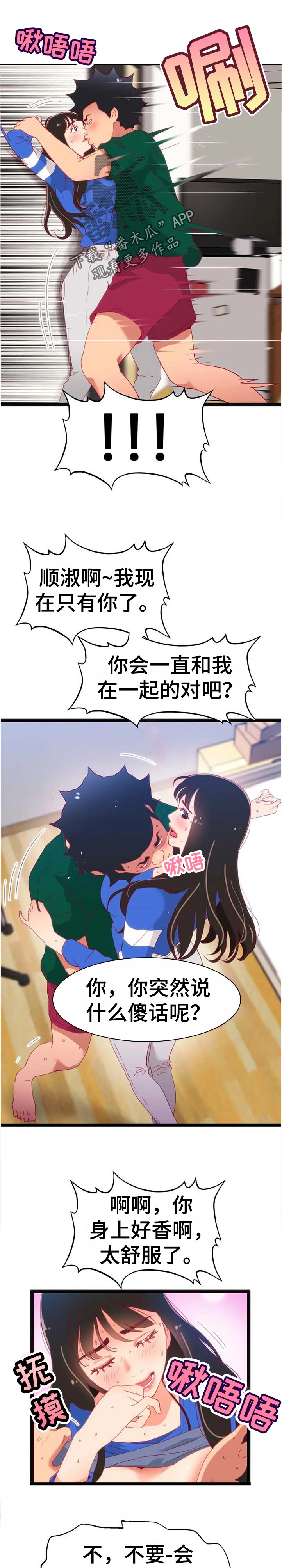 《数字竞赛》漫画最新章节第104章【第二季】宝贵的东西【完结】免费下拉式在线观看章节第【3】张图片