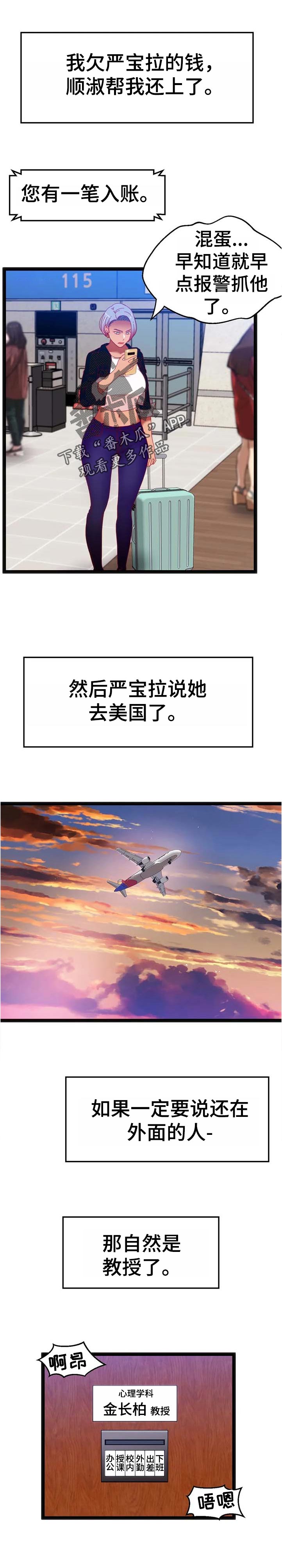 《数字竞赛》漫画最新章节第104章【第二季】宝贵的东西【完结】免费下拉式在线观看章节第【6】张图片