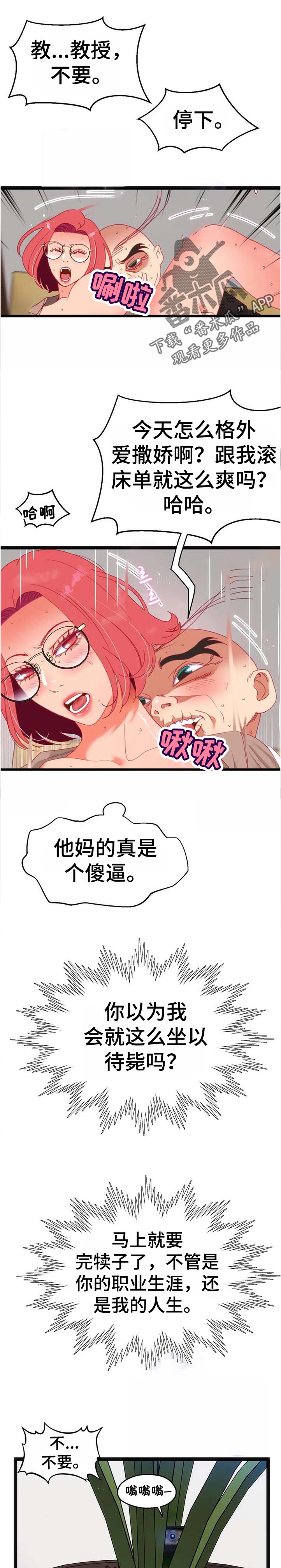 《数字竞赛》漫画最新章节第104章【第二季】宝贵的东西【完结】免费下拉式在线观看章节第【5】张图片