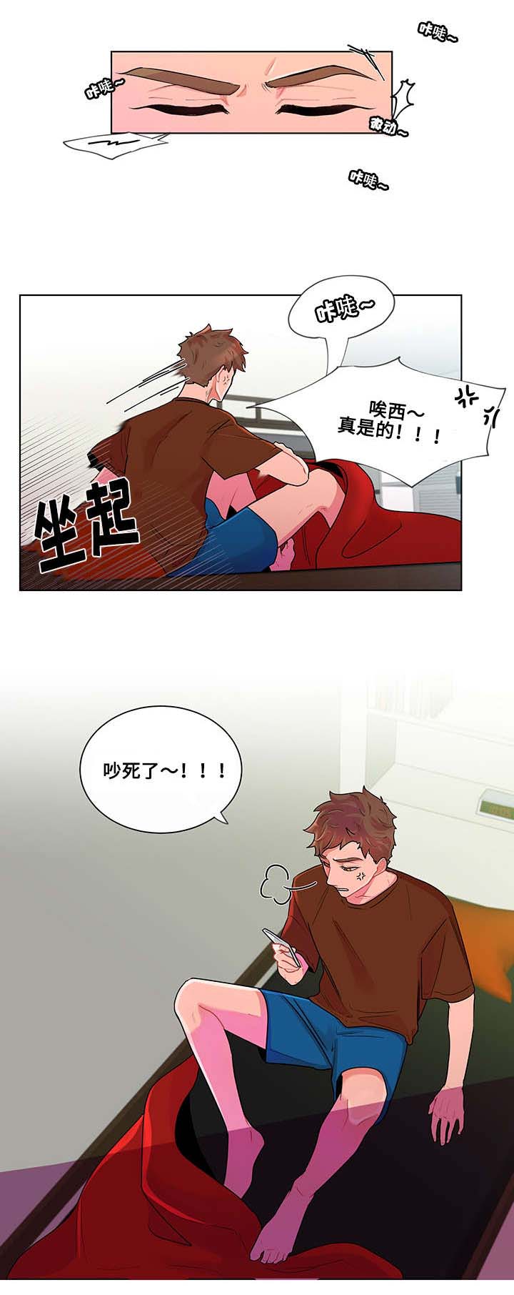 《负面消息》漫画最新章节第1章归来免费下拉式在线观看章节第【10】张图片