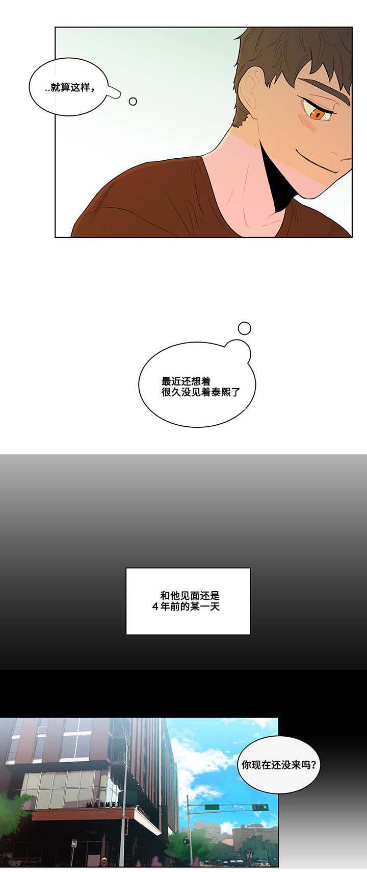 《负面消息》漫画最新章节第1章归来免费下拉式在线观看章节第【5】张图片