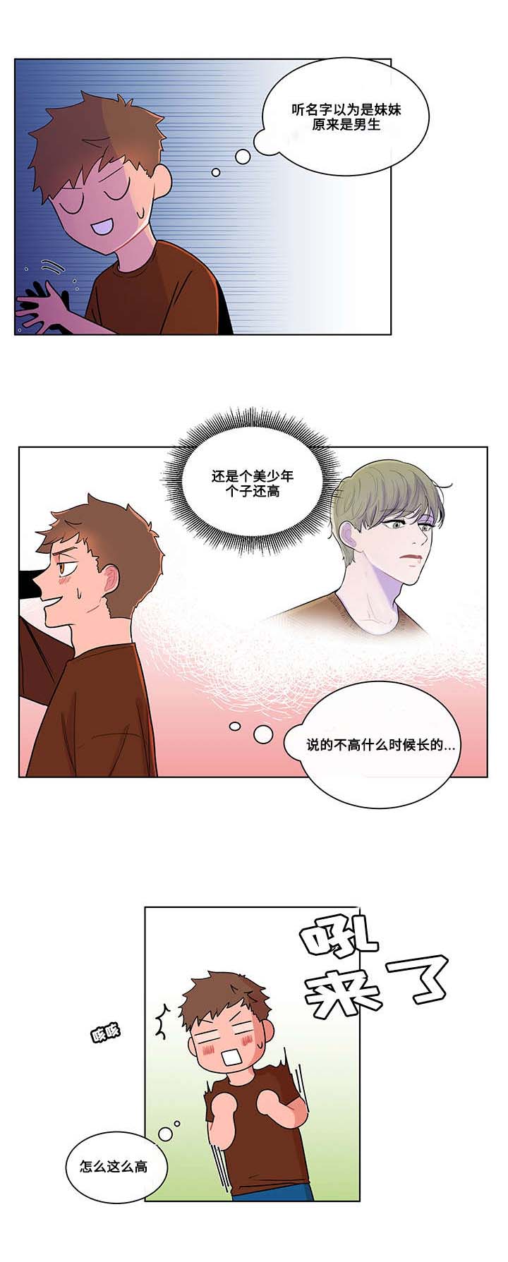 《负面消息》漫画最新章节第2章泰熙免费下拉式在线观看章节第【10】张图片