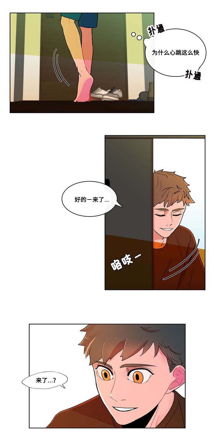 《负面消息》漫画最新章节第2章泰熙免费下拉式在线观看章节第【9】张图片