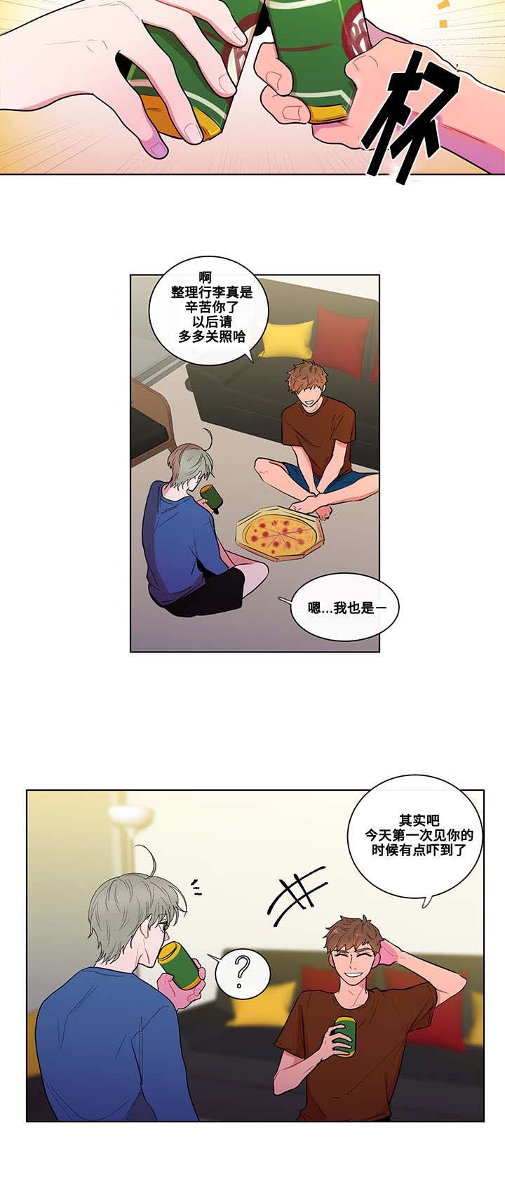 《负面消息》漫画最新章节第4章秘密免费下拉式在线观看章节第【10】张图片