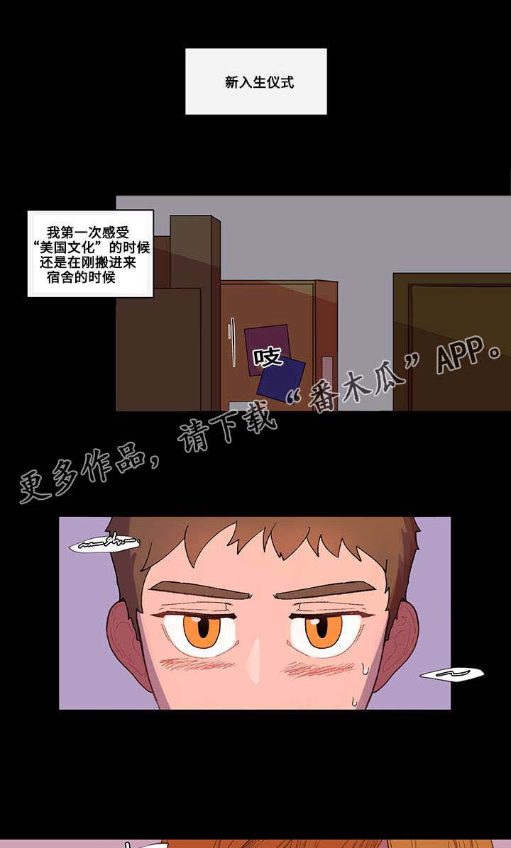 《负面消息》漫画最新章节第5章悸动免费下拉式在线观看章节第【14】张图片