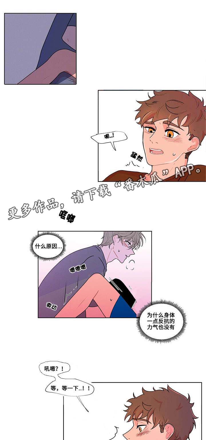 《负面消息》漫画最新章节第7章梦免费下拉式在线观看章节第【9】张图片