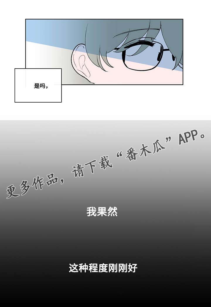 《负面消息》漫画最新章节第8章新生免费下拉式在线观看章节第【1】张图片