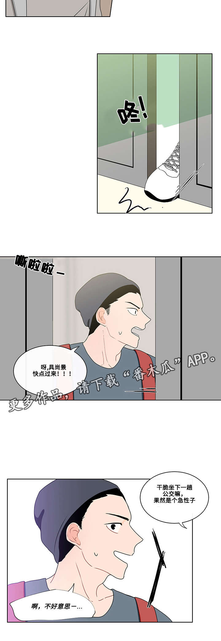 《负面消息》漫画最新章节第9章聚会免费下拉式在线观看章节第【11】张图片