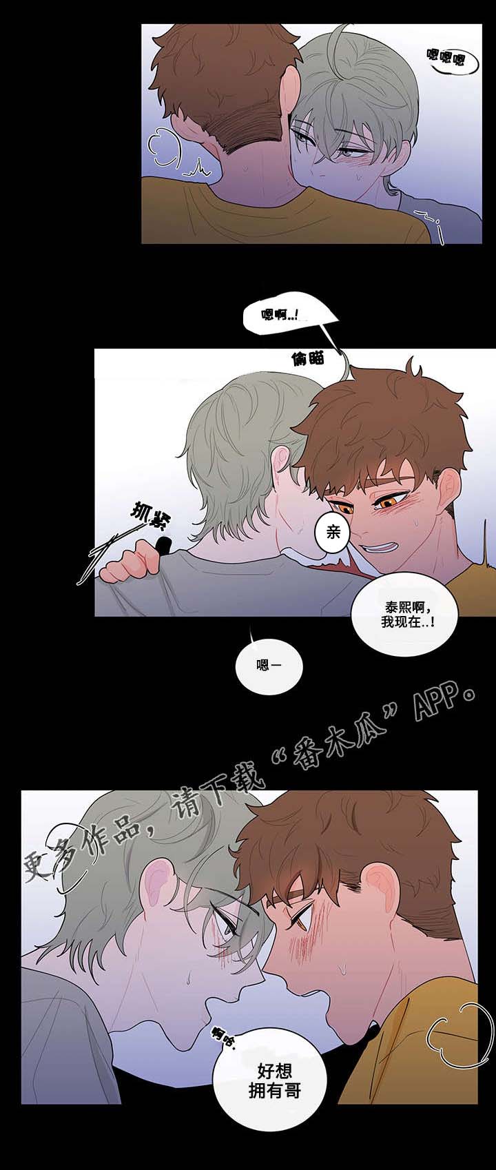 《负面消息》漫画最新章节第14章现实免费下拉式在线观看章节第【5】张图片