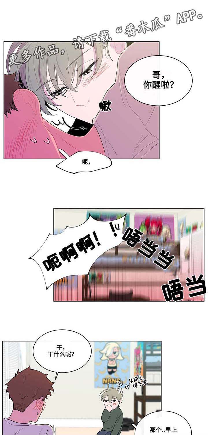 《负面消息》漫画最新章节第16章期待免费下拉式在线观看章节第【7】张图片