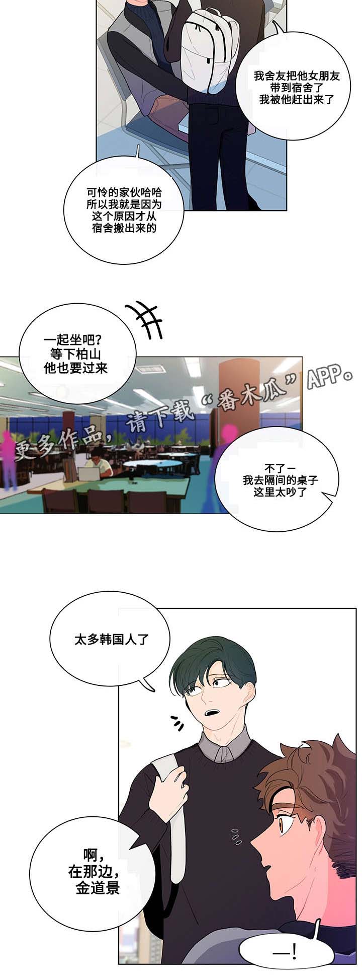 《负面消息》漫画最新章节第17章上课免费下拉式在线观看章节第【7】张图片