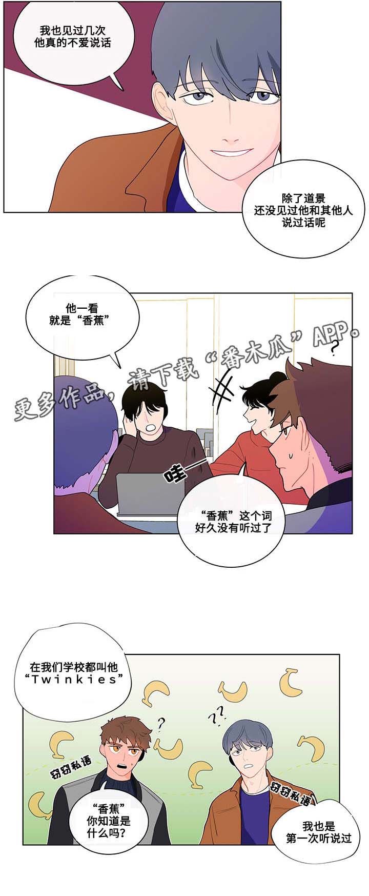 《负面消息》漫画最新章节第17章上课免费下拉式在线观看章节第【3】张图片