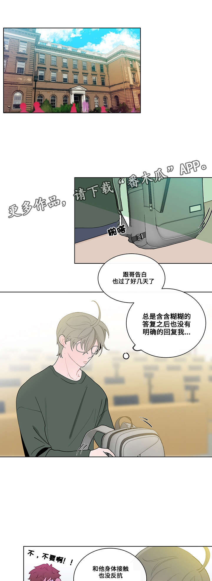 《负面消息》漫画最新章节第17章上课免费下拉式在线观看章节第【13】张图片