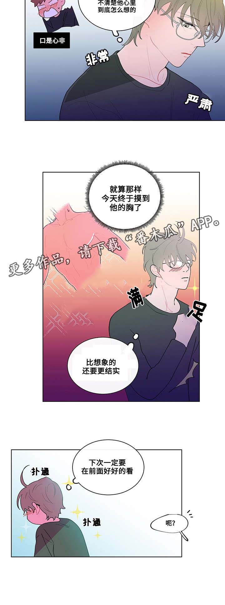 《负面消息》漫画最新章节第17章上课免费下拉式在线观看章节第【12】张图片