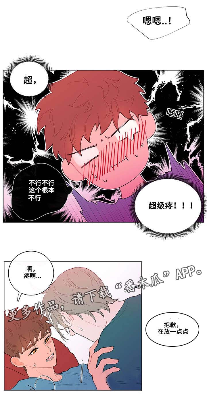 《负面消息》漫画最新章节第22章开始免费下拉式在线观看章节第【13】张图片