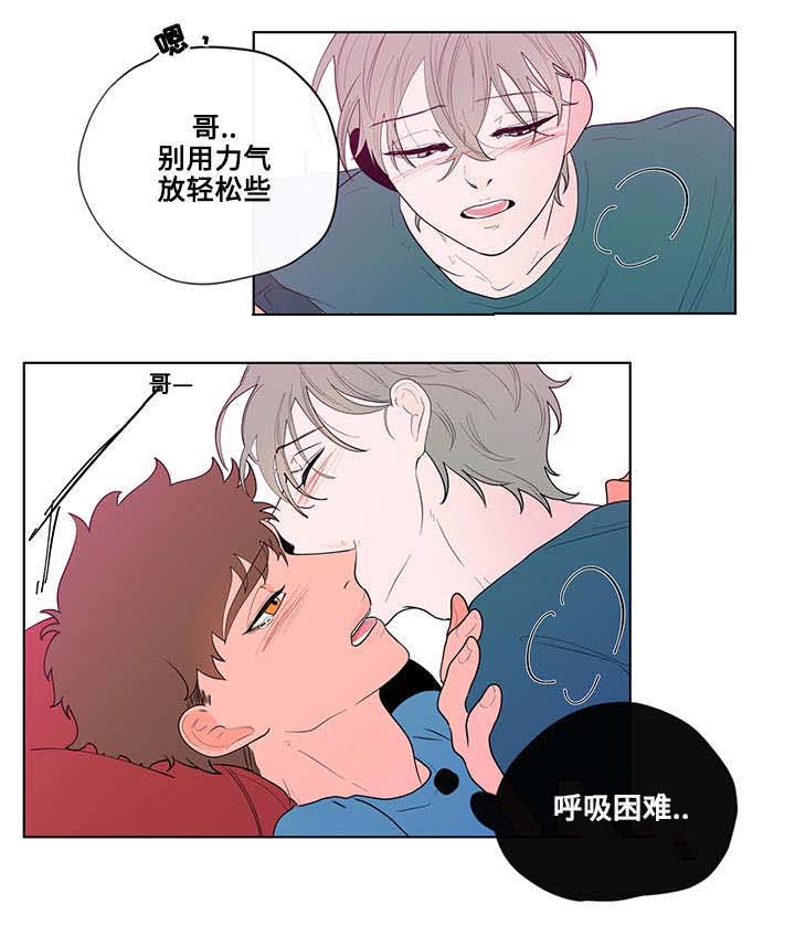 《负面消息》漫画最新章节第22章开始免费下拉式在线观看章节第【12】张图片