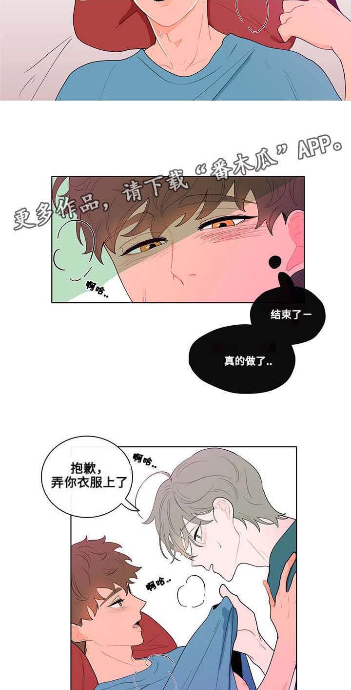 《负面消息》漫画最新章节第22章开始免费下拉式在线观看章节第【7】张图片