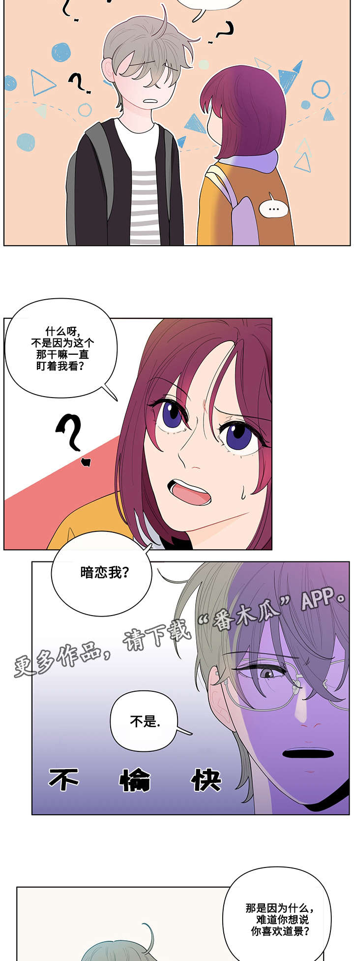 《负面消息》漫画最新章节第24章姜珍珠免费下拉式在线观看章节第【6】张图片