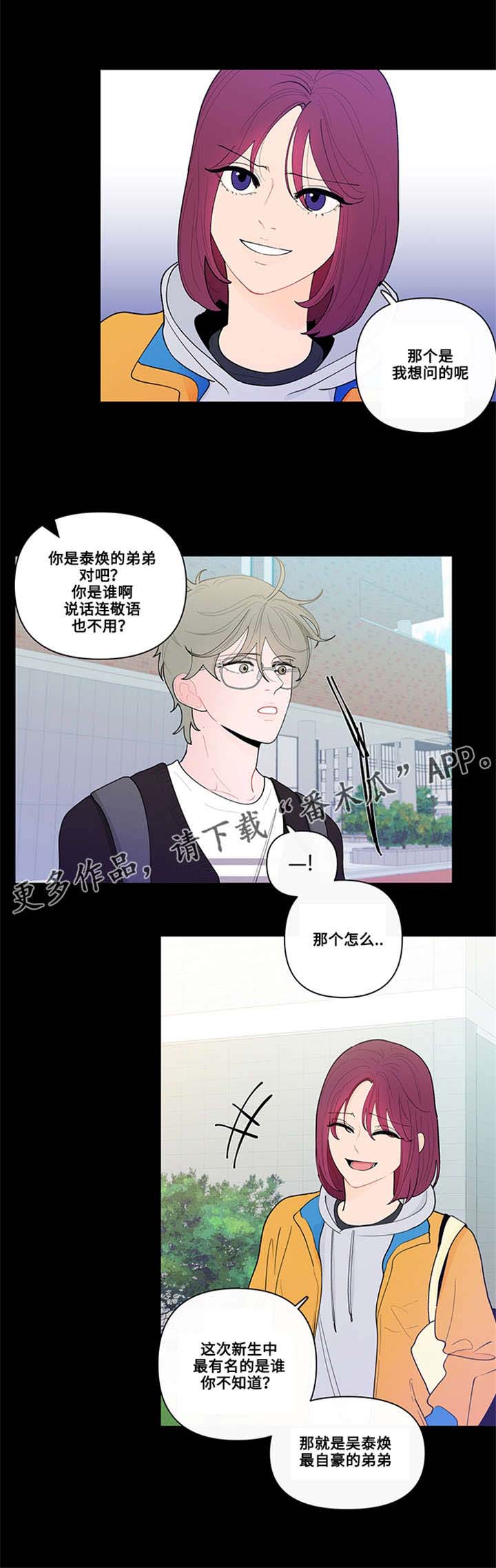 《负面消息》漫画最新章节第24章姜珍珠免费下拉式在线观看章节第【12】张图片