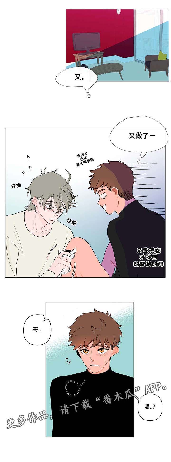 《负面消息》漫画最新章节第28章怪异免费下拉式在线观看章节第【14】张图片