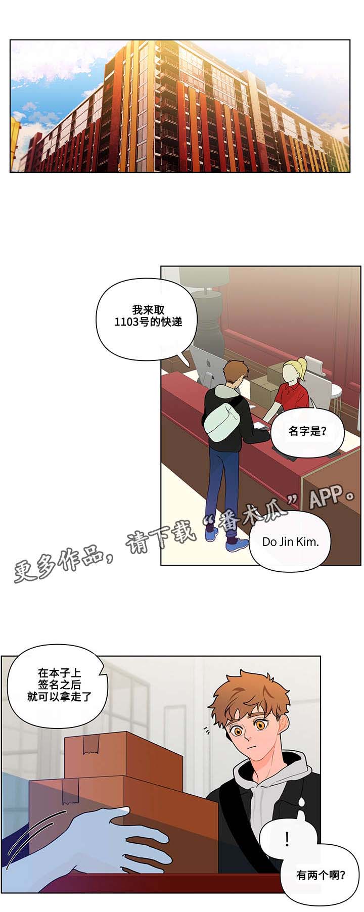 《负面消息》漫画最新章节第29章功课免费下拉式在线观看章节第【11】张图片