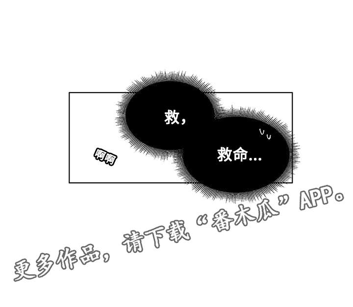 《负面消息》漫画最新章节第30章痕迹免费下拉式在线观看章节第【8】张图片