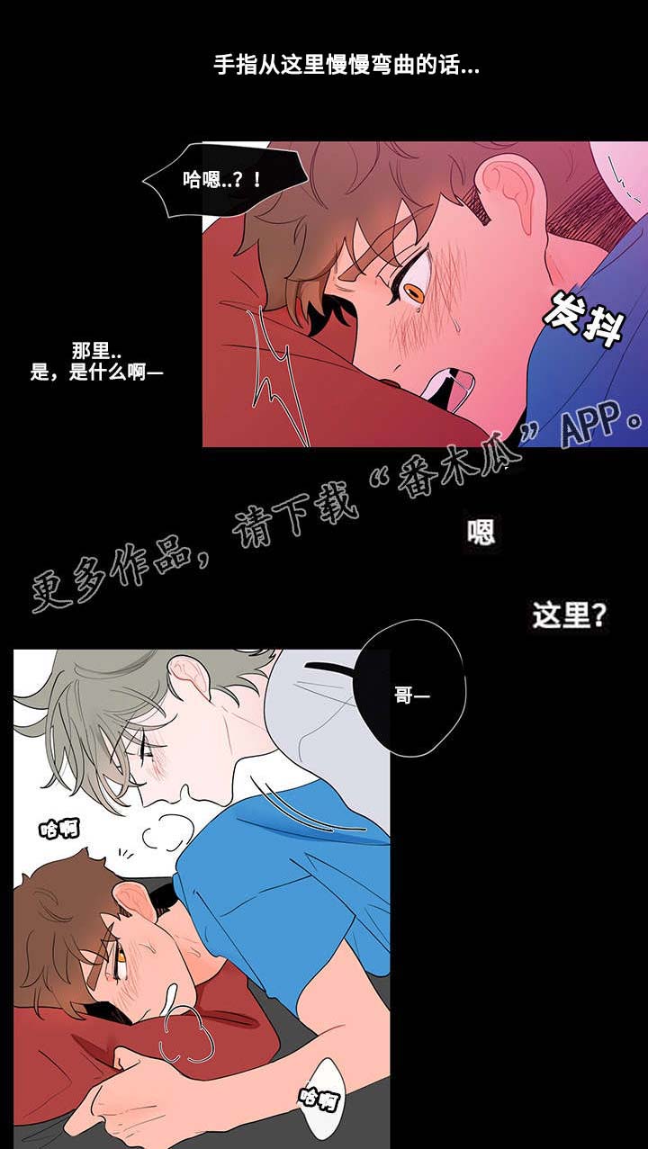 《负面消息》漫画最新章节第31章道具免费下拉式在线观看章节第【10】张图片